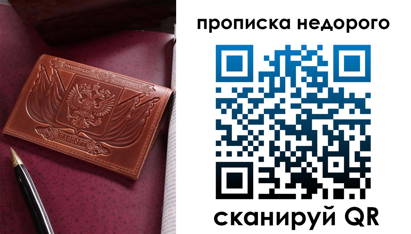 временная регистрация в квартире в Мценске