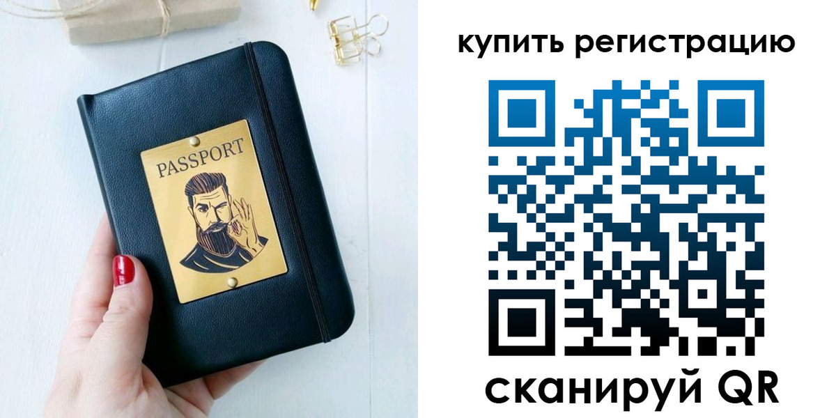 временная регистрация поиск в Мценске