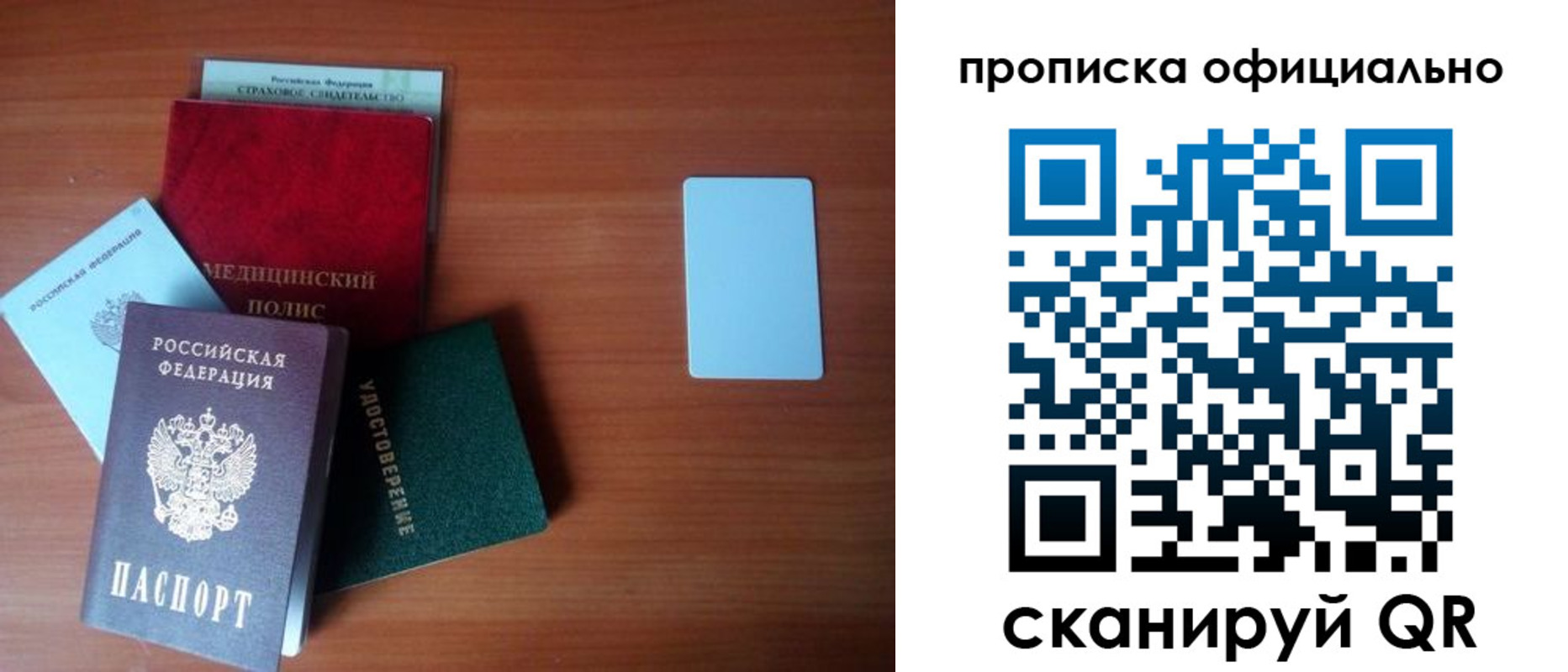 прописка иностранных граждан в Мценске