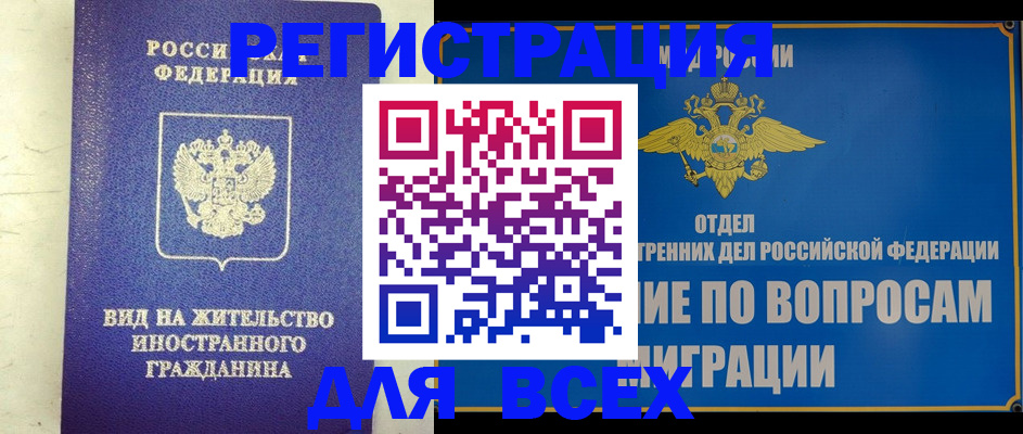 прописка поиск в Мценске