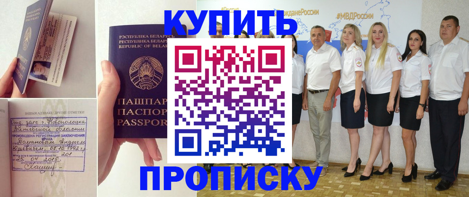 временная регистрация собственник в Мценске