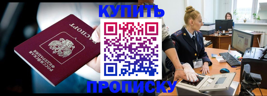 временная регистрация для всех в Мценске