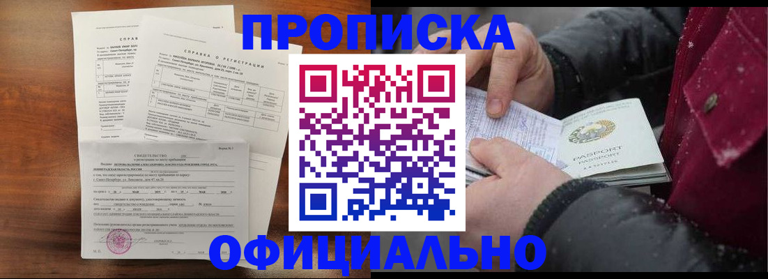 миграционный учет в Мценске