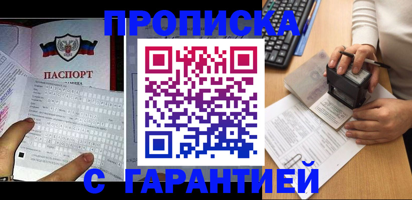 временная регистрация надежно в Мценске