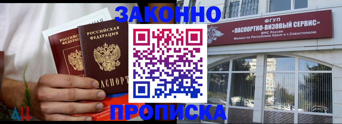 временная регистрация гарантия в Мценске