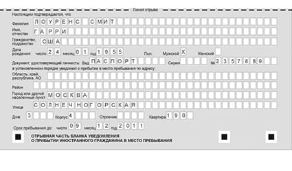 временная регистрация в Мценске