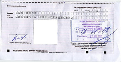 временная регистрация в Мценске